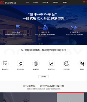 深圳奧金瑞營(yíng)銷型網(wǎng)站展示案例